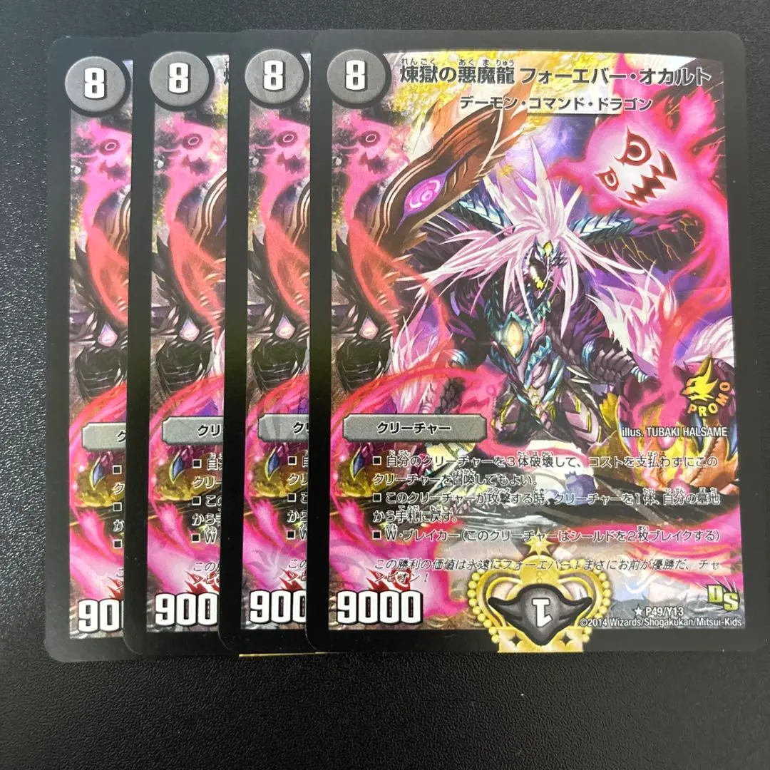 2026年最新】フォーエバーオカルト プロモの人気アイテム - メルカリ