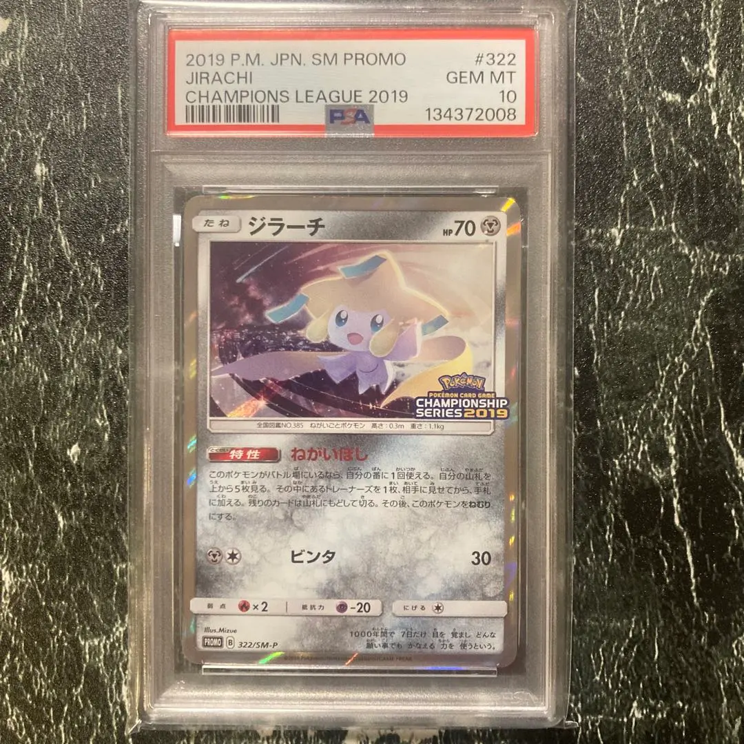 2026年最新】ジラーチ プロモ 2019の人気アイテム - メルカリ