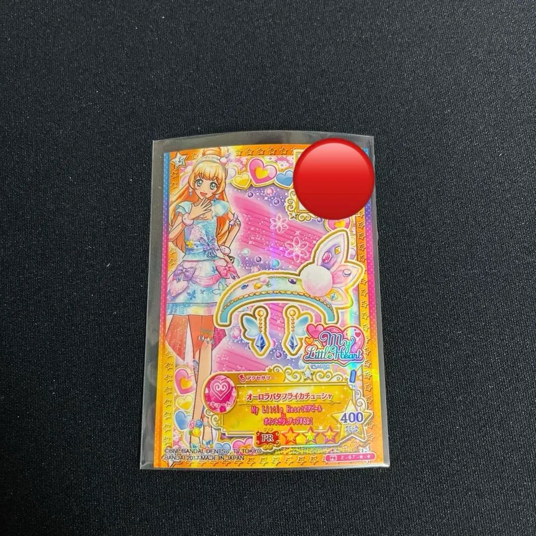 2026年最新】オーロラバタフライ アイカツの人気アイテム - メルカリ