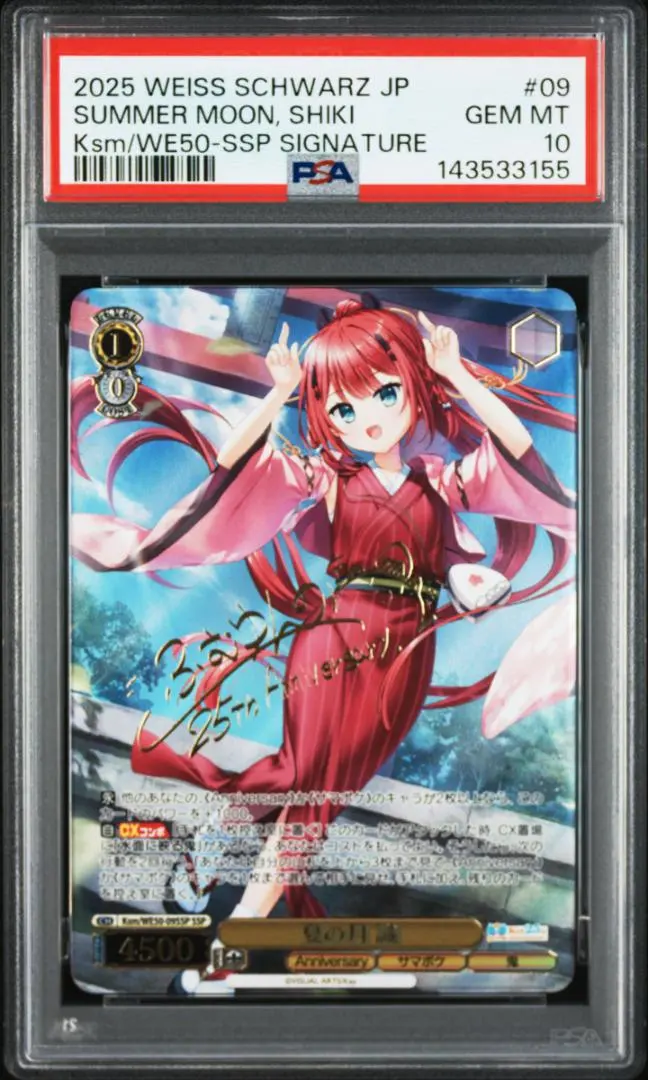 2026年最新】夏の月 識 SSPの人気アイテム - メルカリ