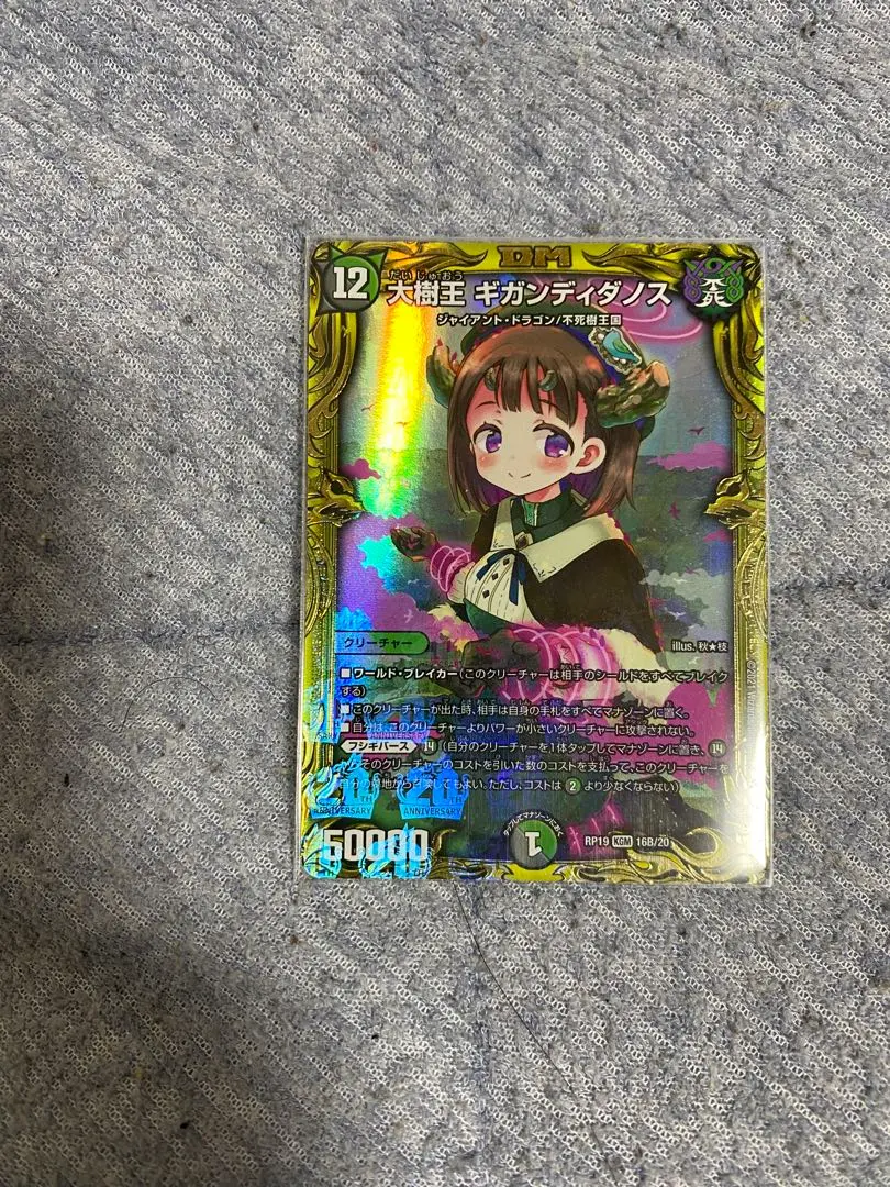 2026年最新】大樹王ギガンディダノスbの人気アイテム - メルカリ