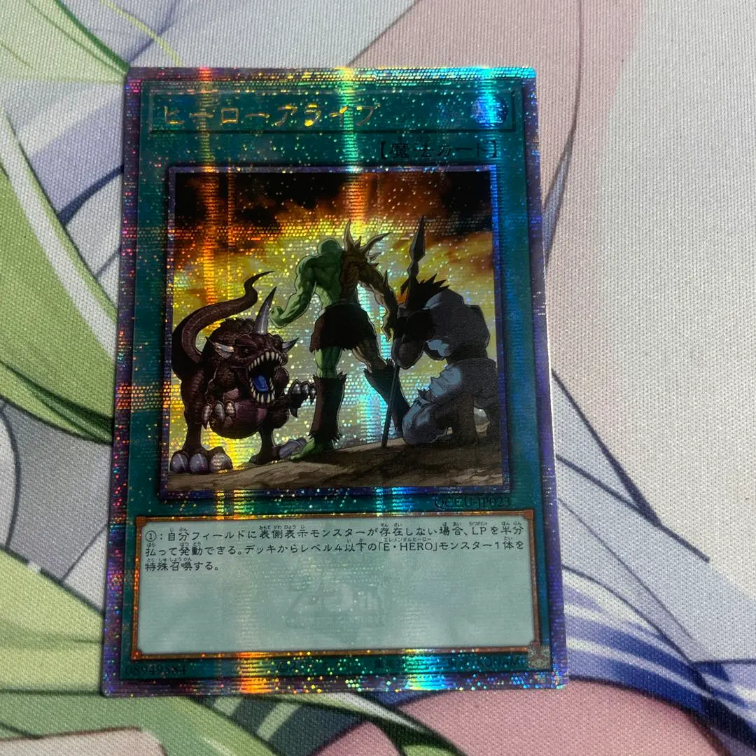 2026年最新】遊戯王 ヒーローアライブ 25thの人気アイテム - メルカリ