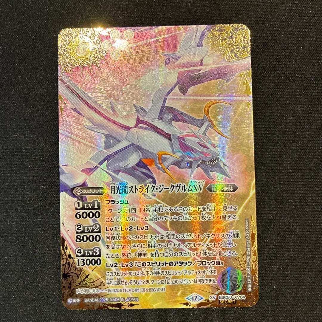 2026年最新】ストライクジークヴルム シークレットの人気アイテム