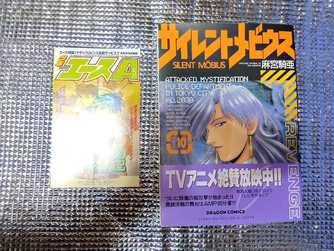 2026年最新】サイレントメビウス カードの人気アイテム - メルカリ