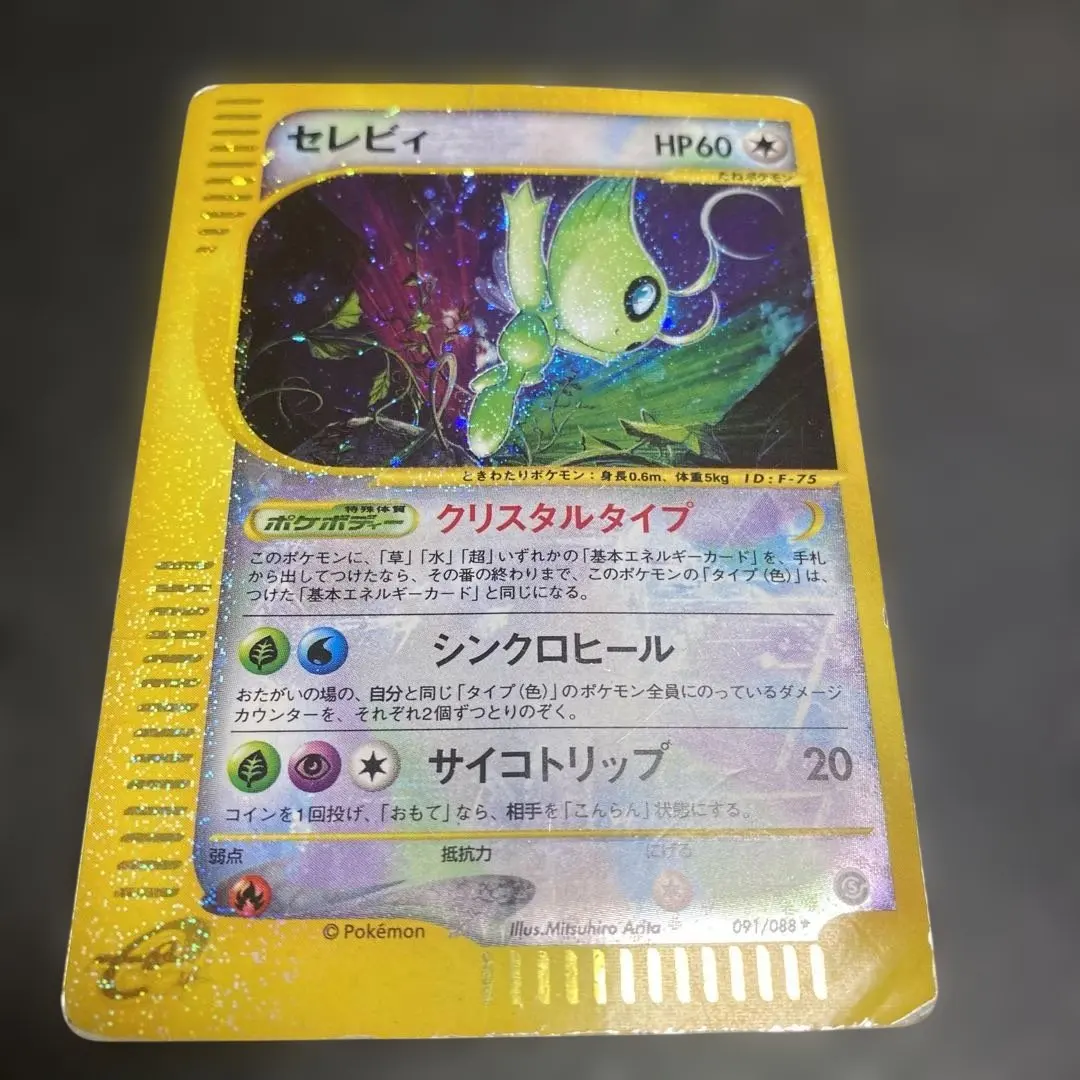 2026年最新】セレビィ クリスタルタイプの人気アイテム - メルカリ