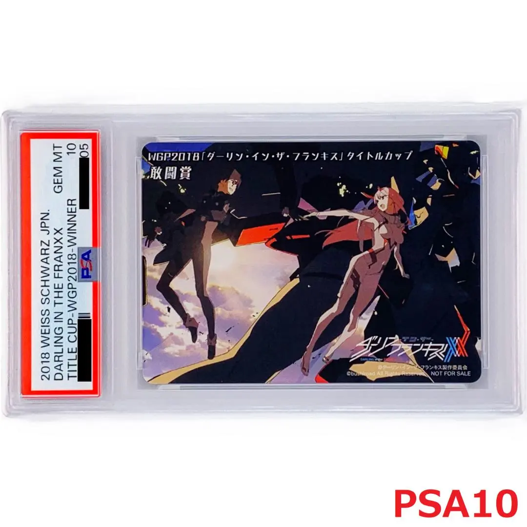 2026年最新】ゼロツー psaの人気アイテム - メルカリ