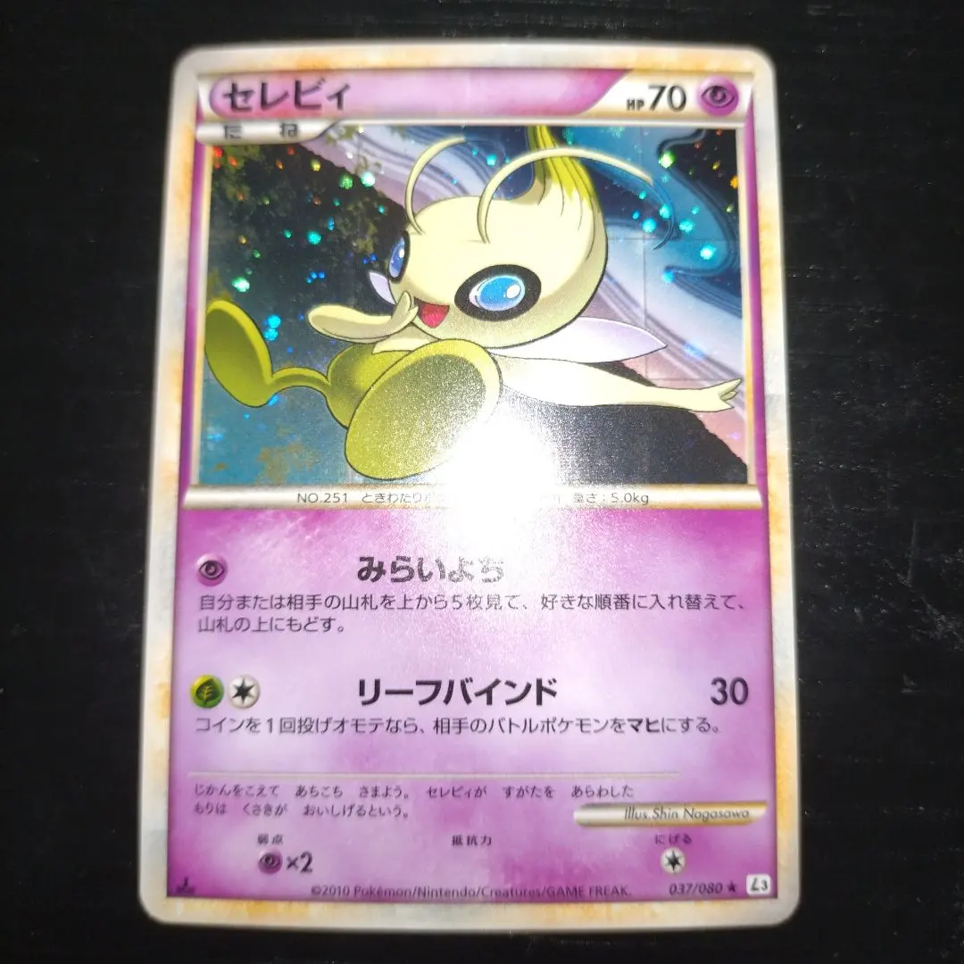 2026年最新】セレビィex 未開封の人気アイテム - メルカリ