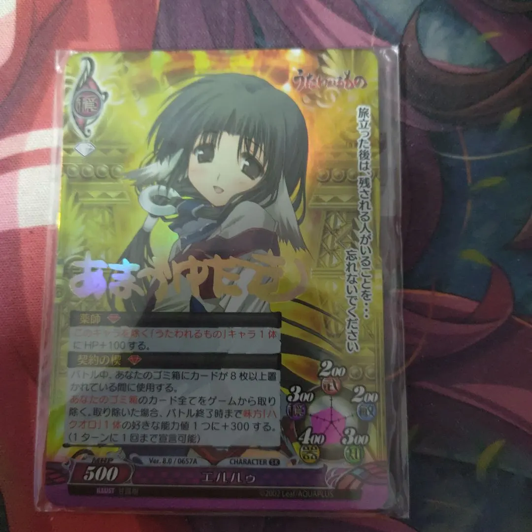 2026年最新】うたわれるもの サインの人気アイテム - メルカリ