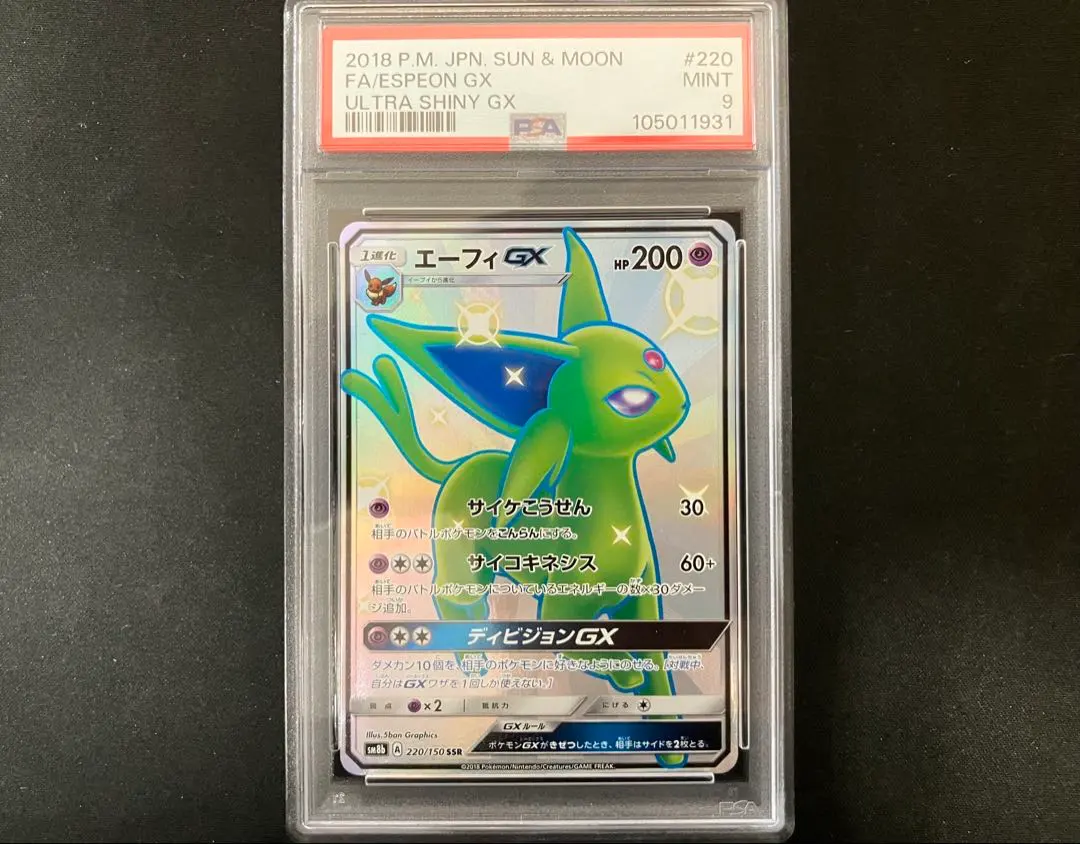 2026年最新】エーフィgx ssrの人気アイテム - メルカリ