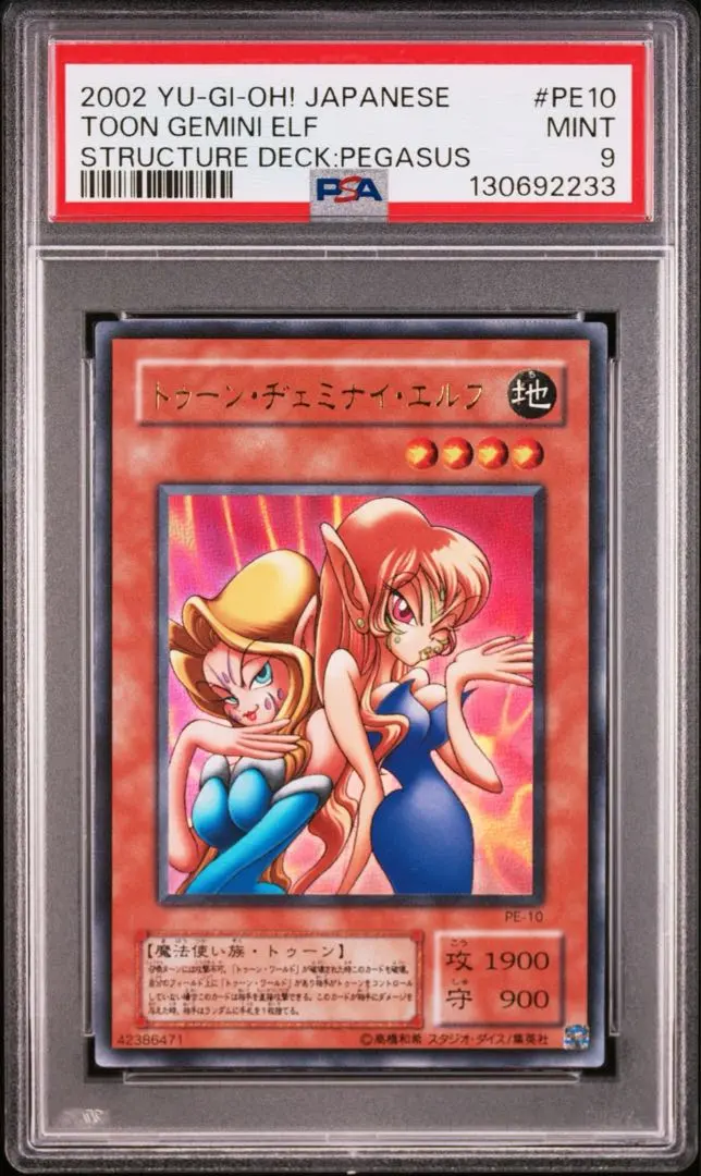 2026年最新】ヂェミナイエルフ psa9の人気アイテム - メルカリ