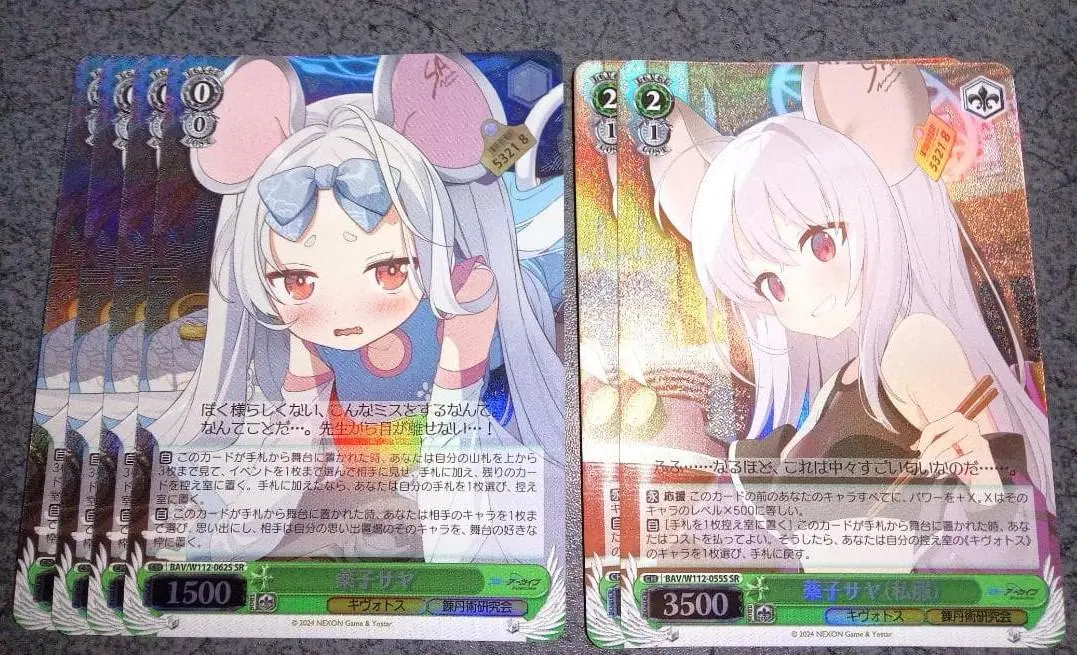 2026年最新】薬子サヤの人気アイテム - メルカリ