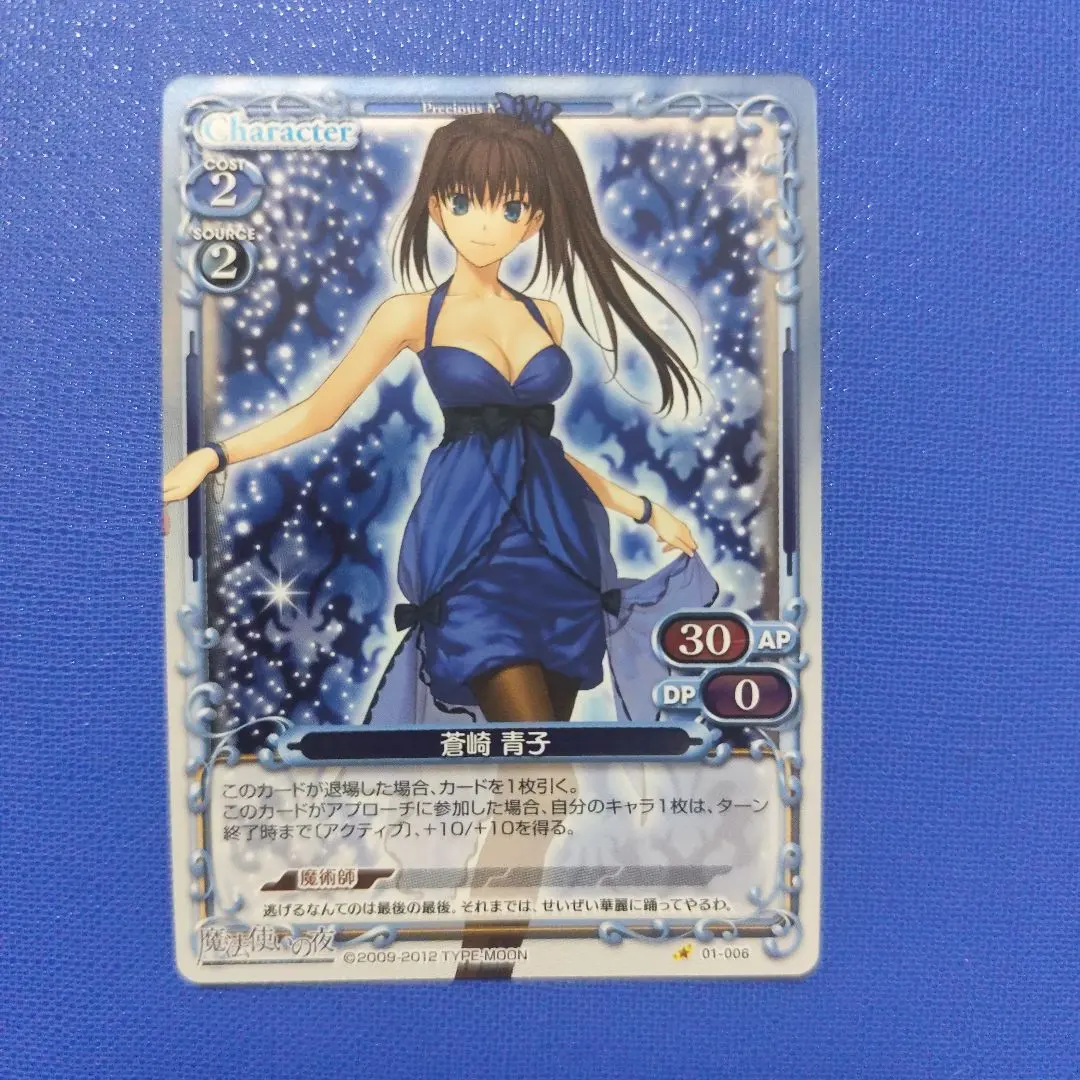 2026年最新】魔法使いの夜 プレシャスメモリーズの人気アイテム - メルカリ