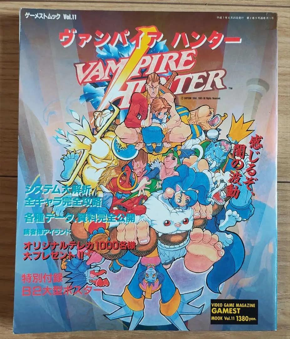 2026年最新】ヴァンパイアハンター ポスターの人気アイテム - メルカリ