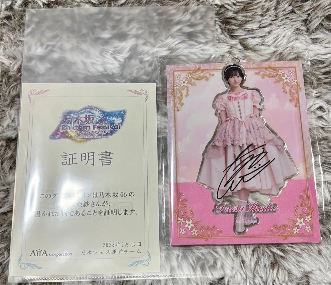 2026年最新】池田瑛紗 サインの人気アイテム - メルカリ