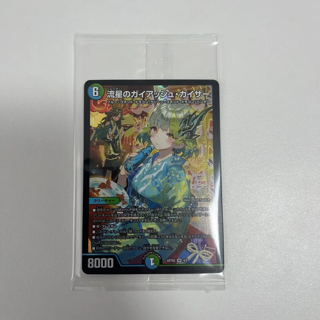 2026年最新】ガイアッシュ 神アートの人気アイテム - メルカリ