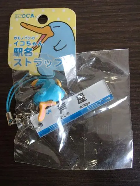 2026年最新】イコちゃん駅名ストラップの人気アイテム - メルカリ