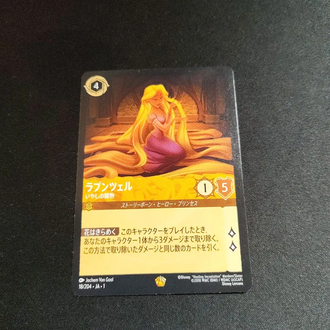 2026年最新】レジェンダリ ラプンツェルの人気アイテム - メルカリ