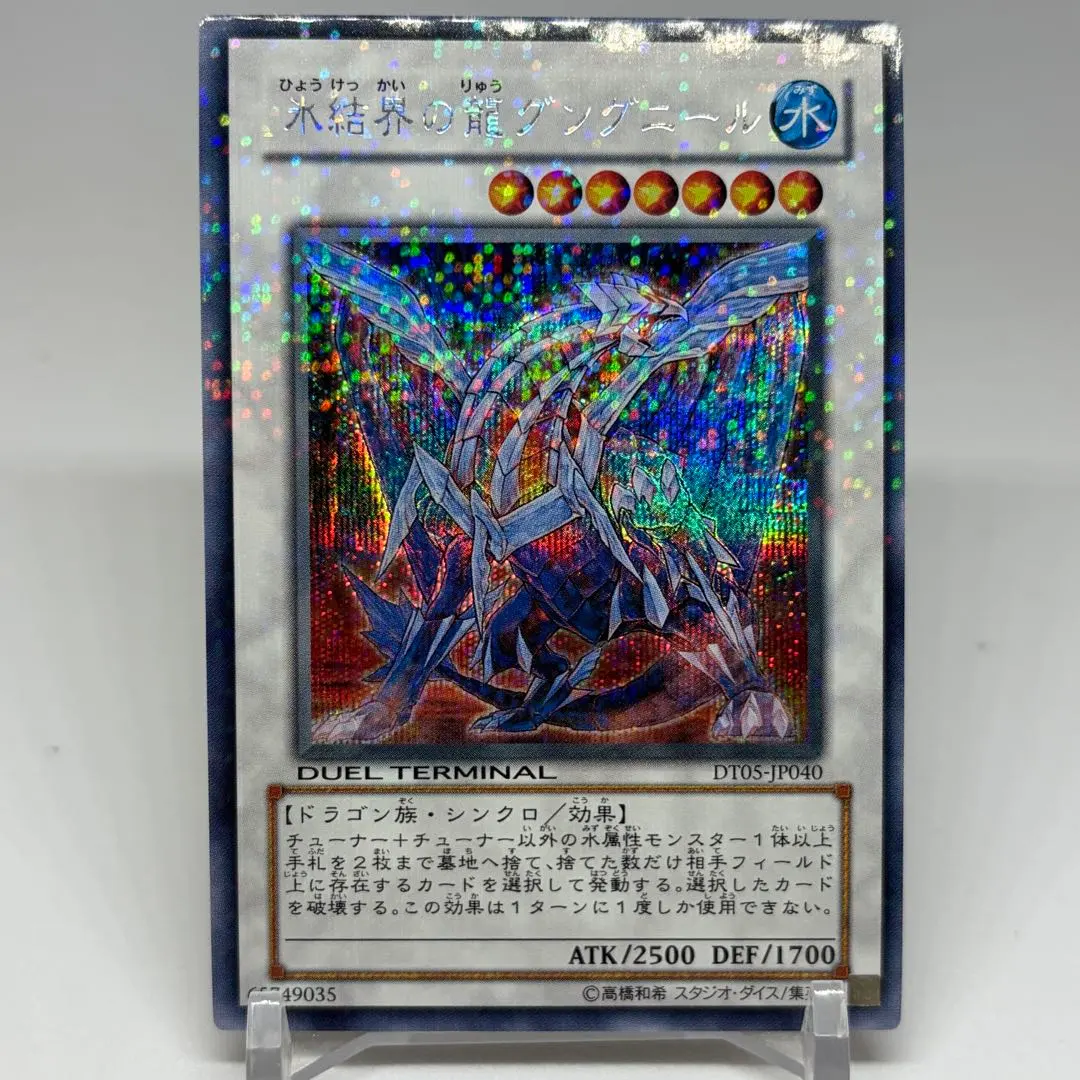 2026年最新】シークレット 氷結界の龍 グングニールの人気アイテム