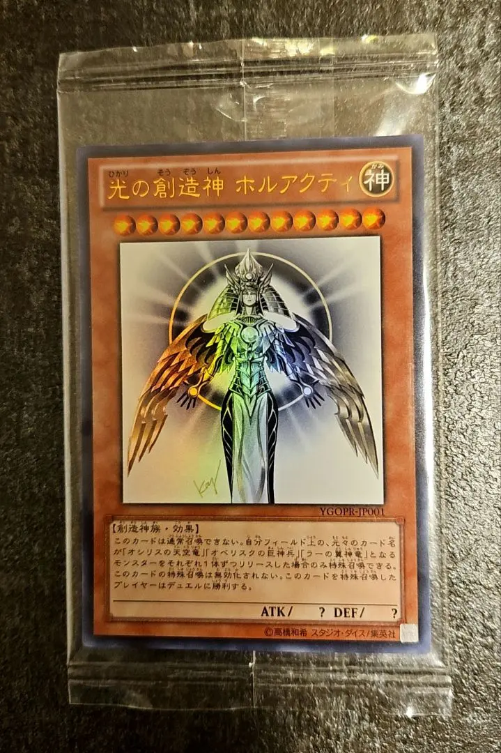 2026年最新】未開封 通知 ホルアクティの人気アイテム - メルカリ