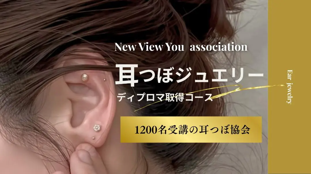 2026年最新】耳つぼ通信講座の人気アイテム - メルカリ