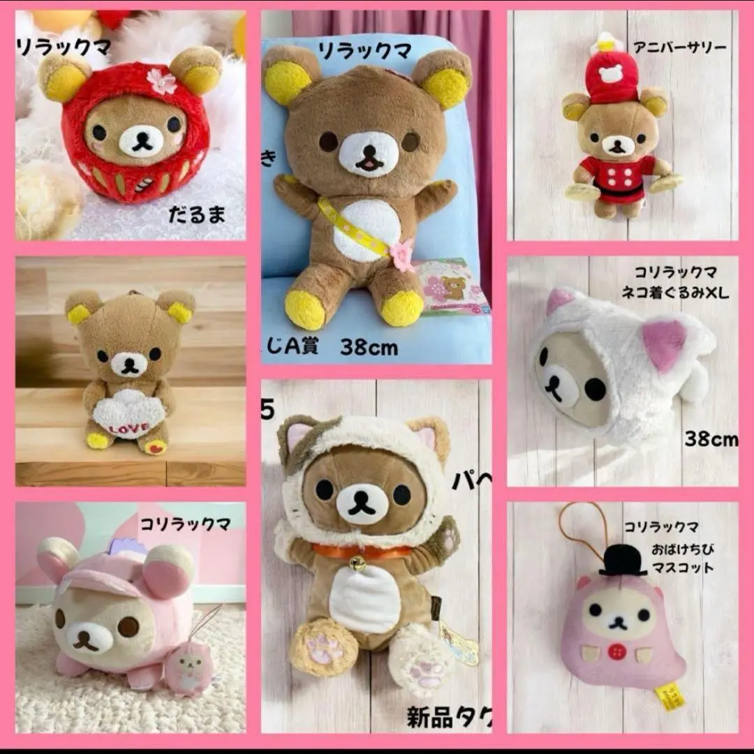 2026年最新】リラックマ のんびりネコカフェの人気アイテム - メルカリ