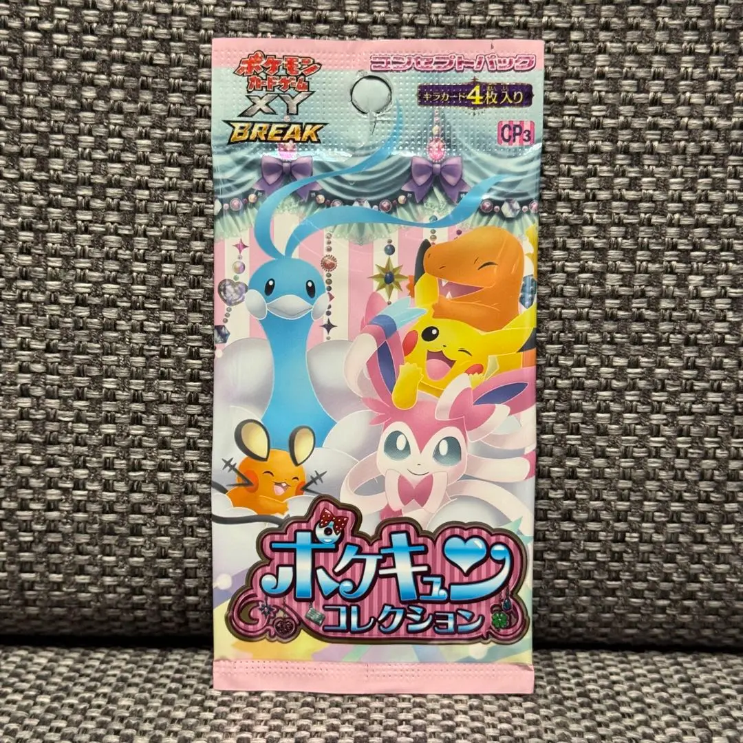 2026年最新】Pokekyunの人気アイテム - メルカリ