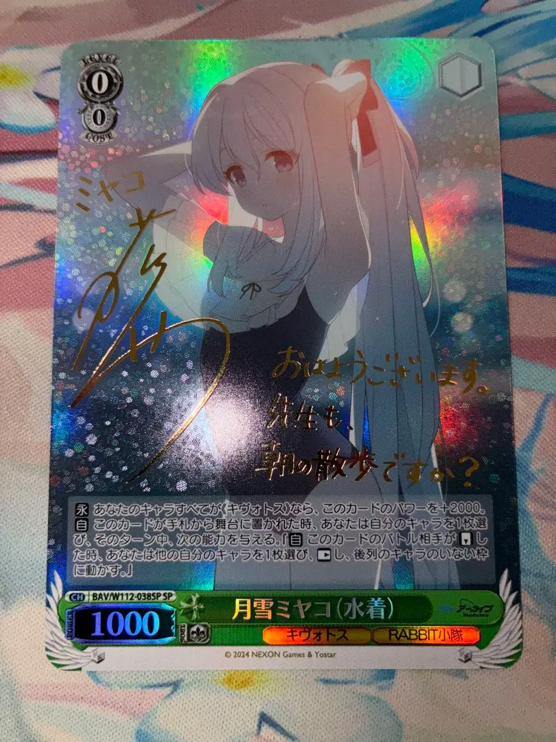 2026年最新】月雪ミヤコ（水着） ヴァイスの人気アイテム - メルカリ