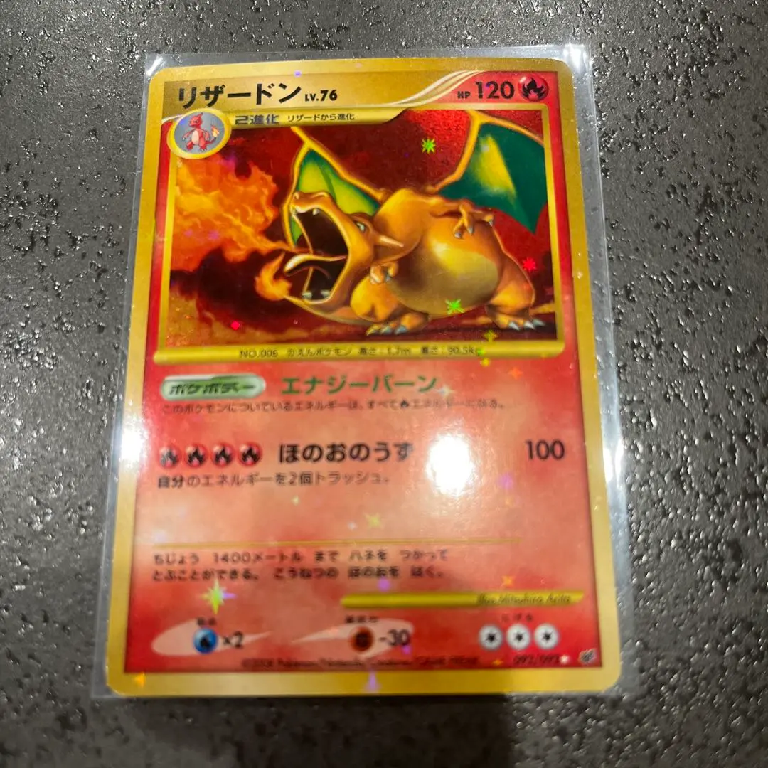 2026年最新】リザードン lv.76 復刻の人気アイテム - メルカリ