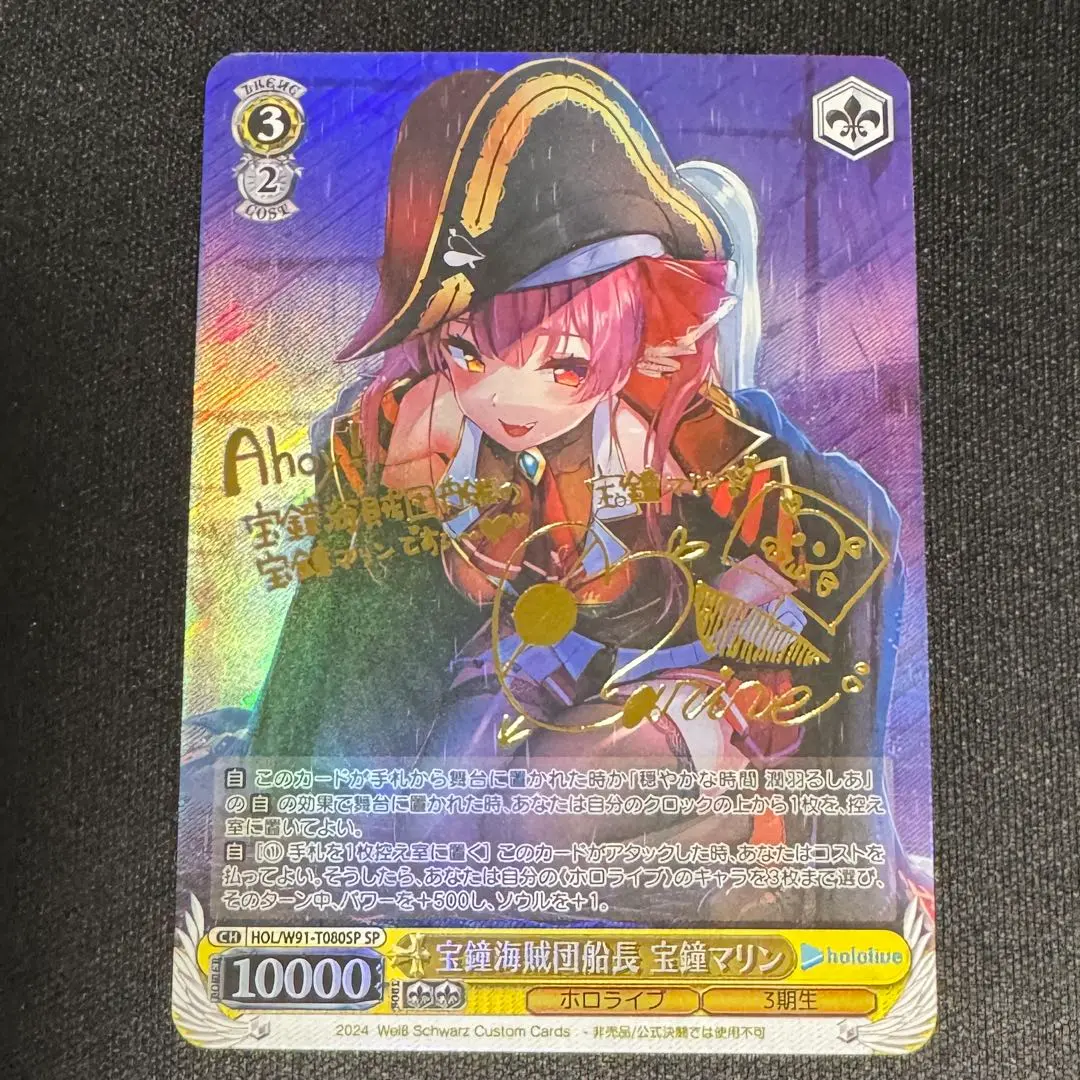ARS10+】HOL/W91-T080SP宝鐘海賊団船長 宝鐘マリン