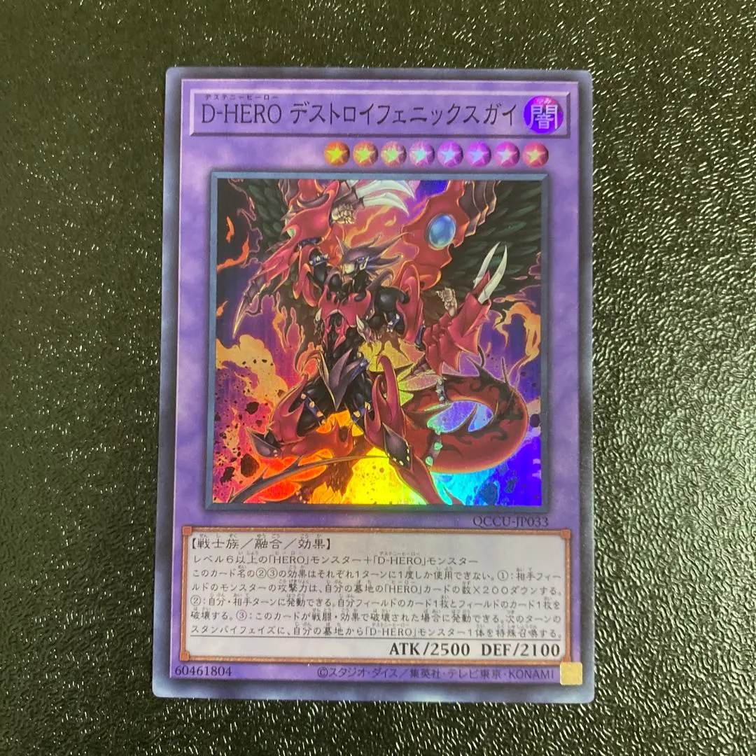 2026年最新】デストロイフェニックスガイ スリーブの人気アイテム