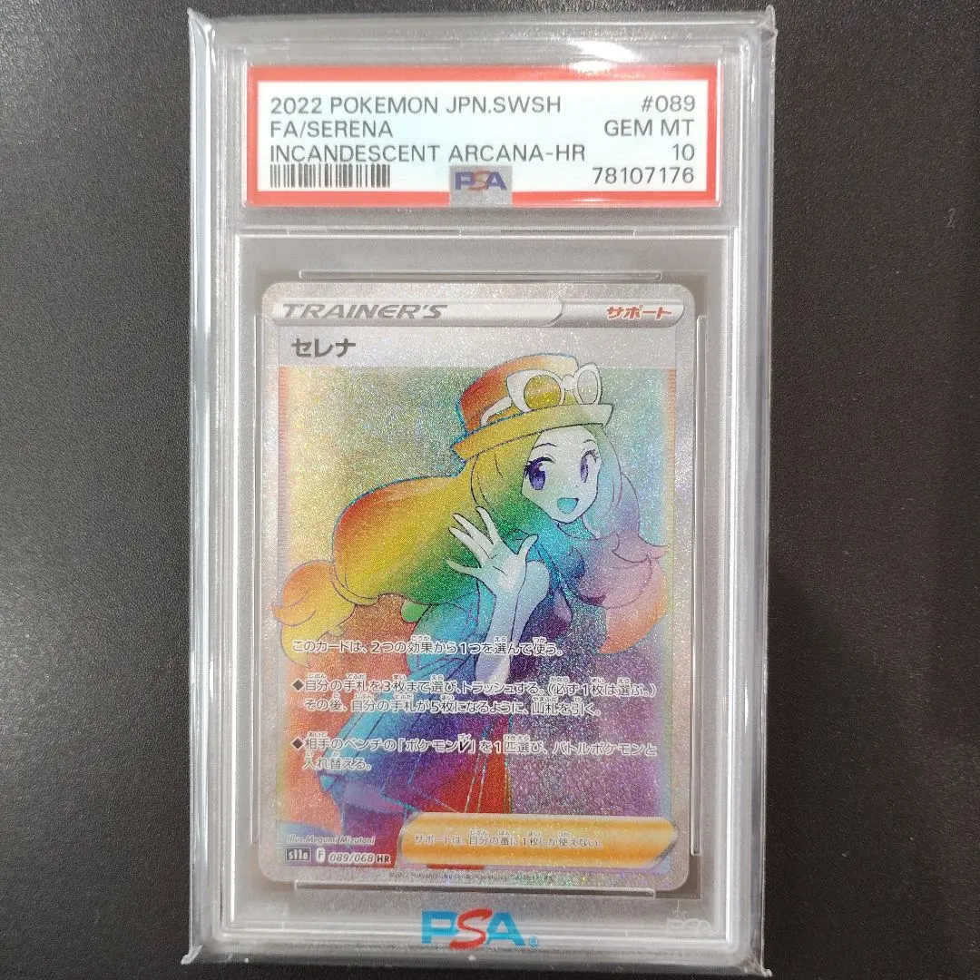 2026年最新】セレナ hr psa10の人気アイテム - メルカリ