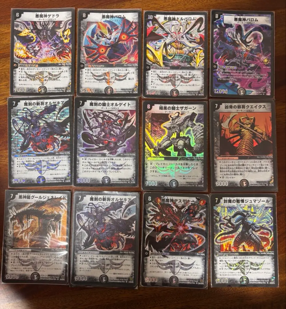 2026年最新】悪魔神ゲドラの人気アイテム - メルカリ