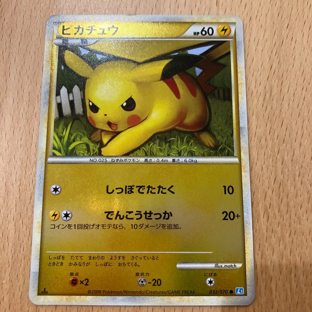 2026年最新】ぴかちゅう ミラー 032 070の人気アイテム - メルカリ