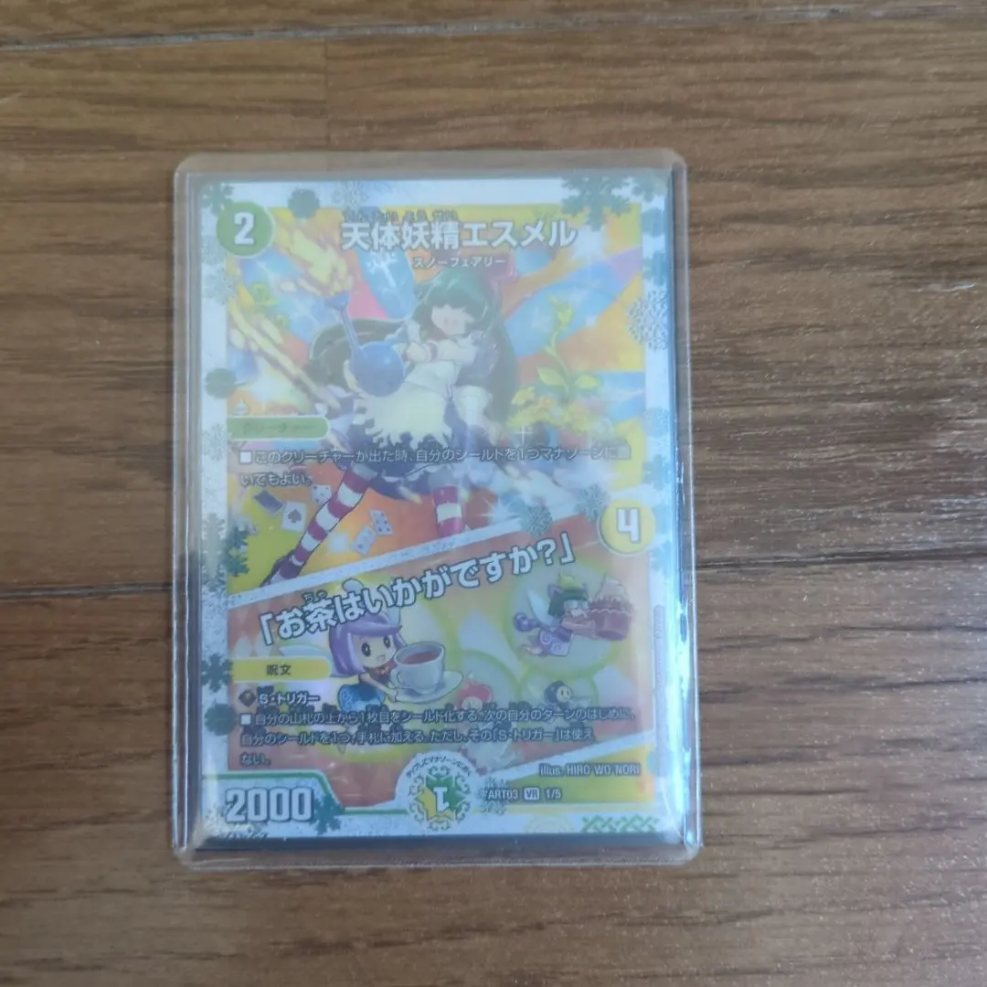 2026年最新】エスメル 神アートの人気アイテム - メルカリ