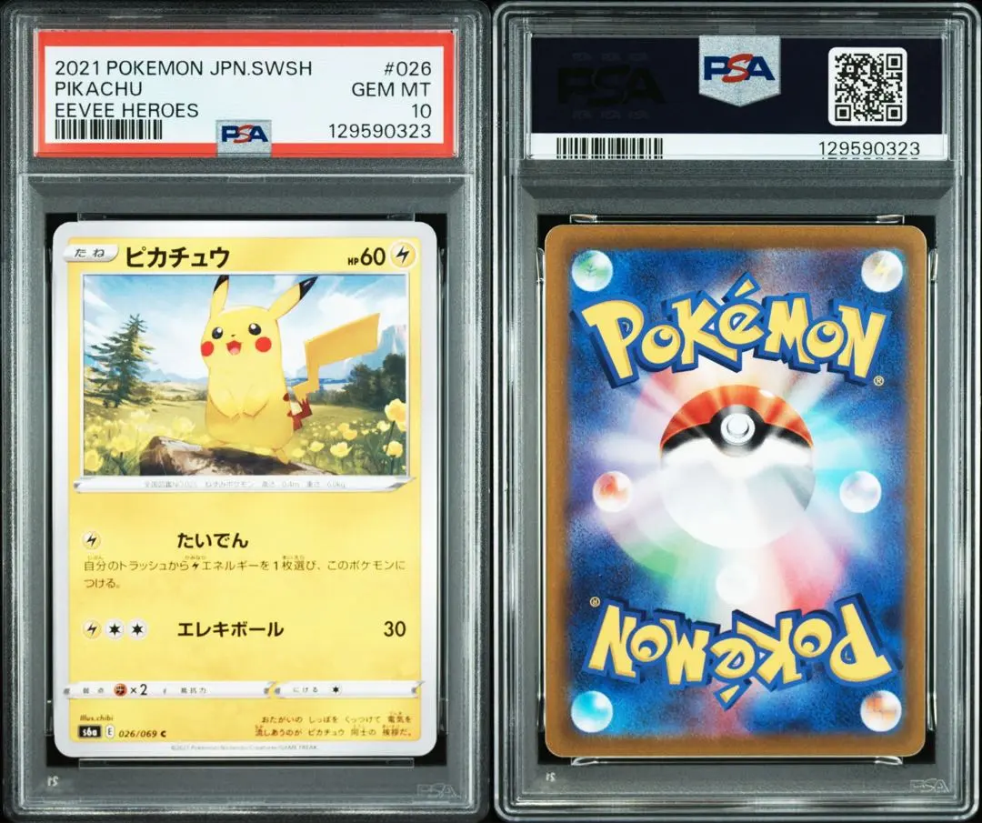 2026年最新】イーブイ セブン プロモ psa10の人気アイテム - メルカリ