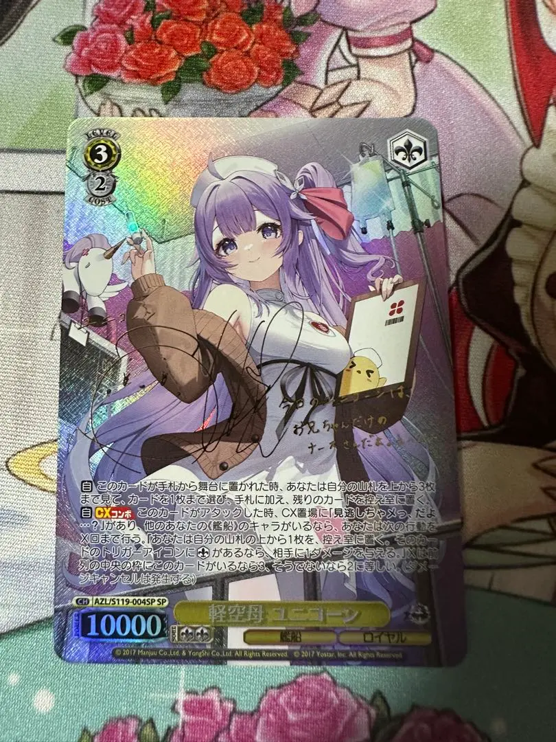 2026年最新】アズールレーン sp ユニコーンの人気アイテム - メルカリ
