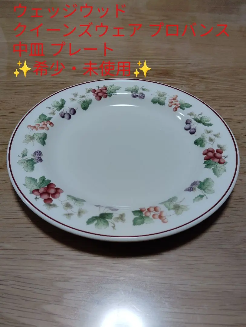 2026年最新】ウェッジウッド カレーの人気アイテム - メルカリ