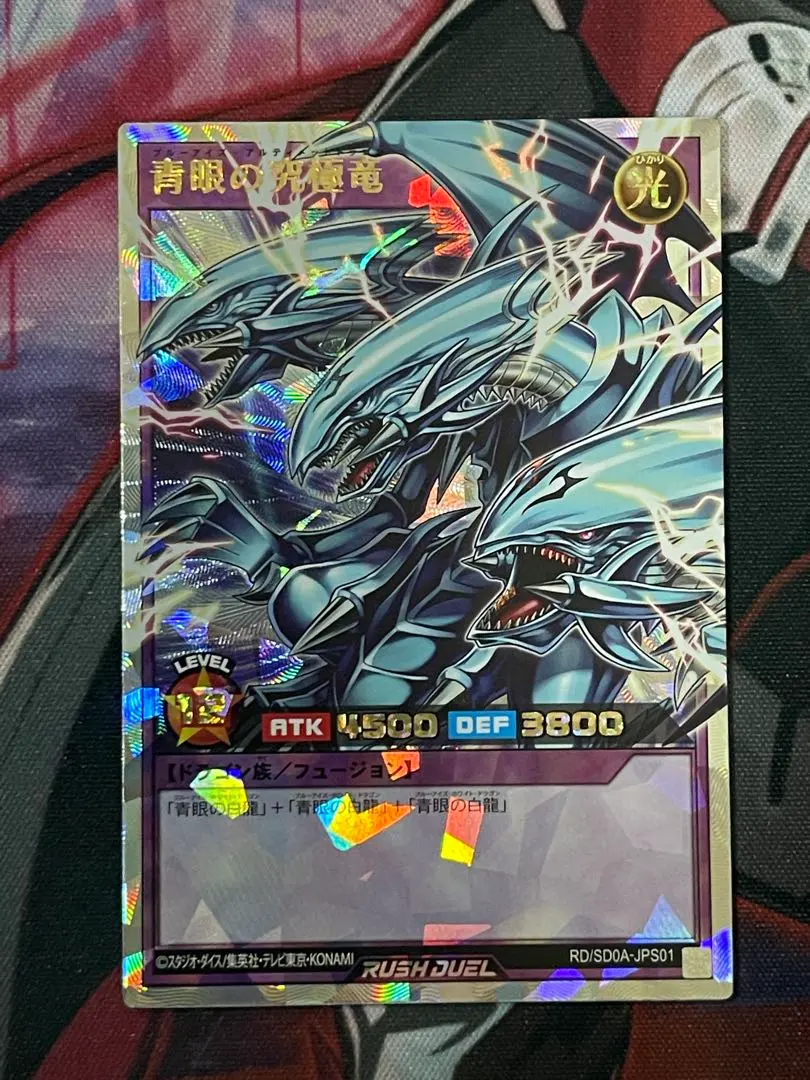 2026年最新】青眼の究極竜 オーバーラッシュレアの人気アイテム - メルカリ