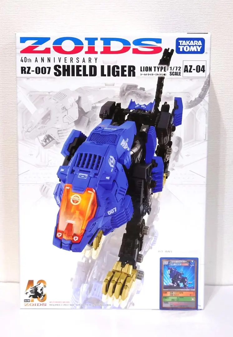 2026年最新】ZOIDS AZ-04 シールドライガーの人気アイテム - メルカリ