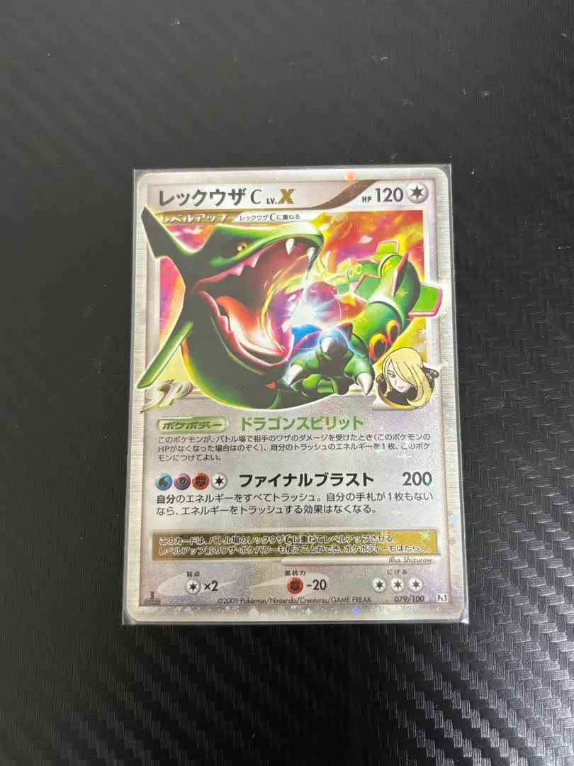 2026年最新】レックウザc lv.xの人気アイテム - メルカリ