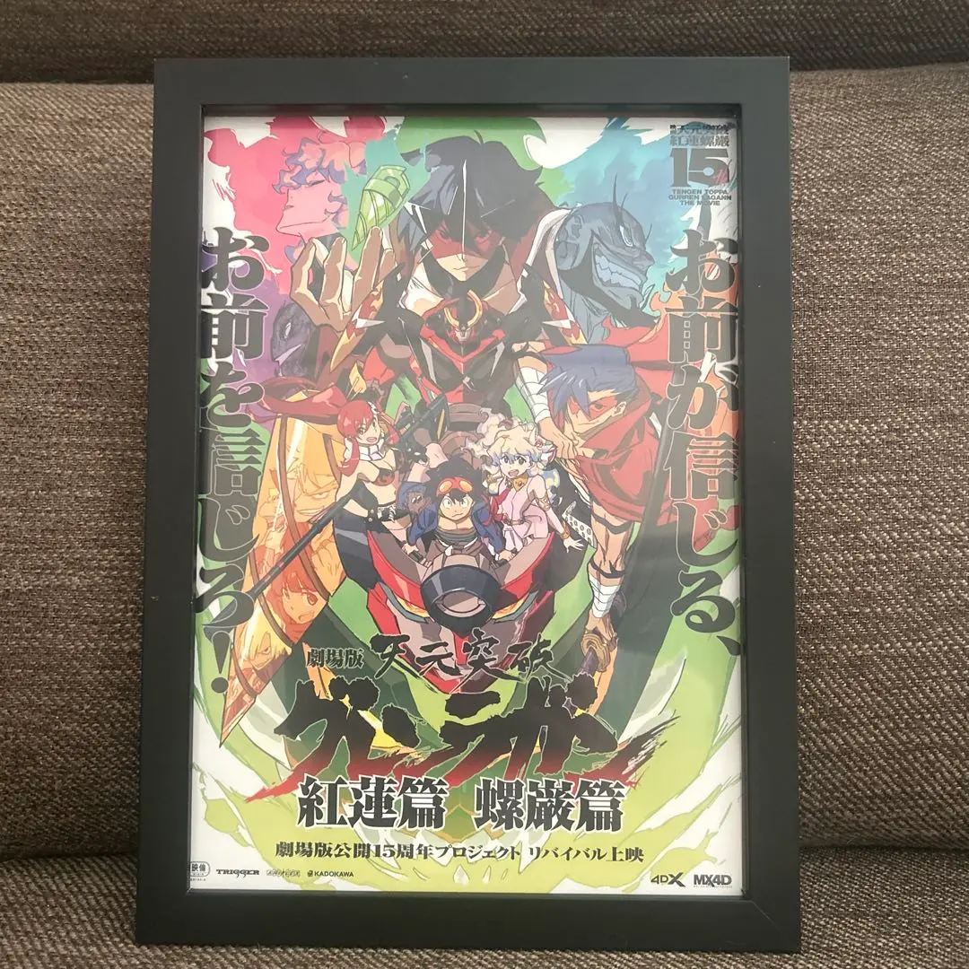 2026年最新】グレンラガン 劇場版 ポスターの人気アイテム - メルカリ