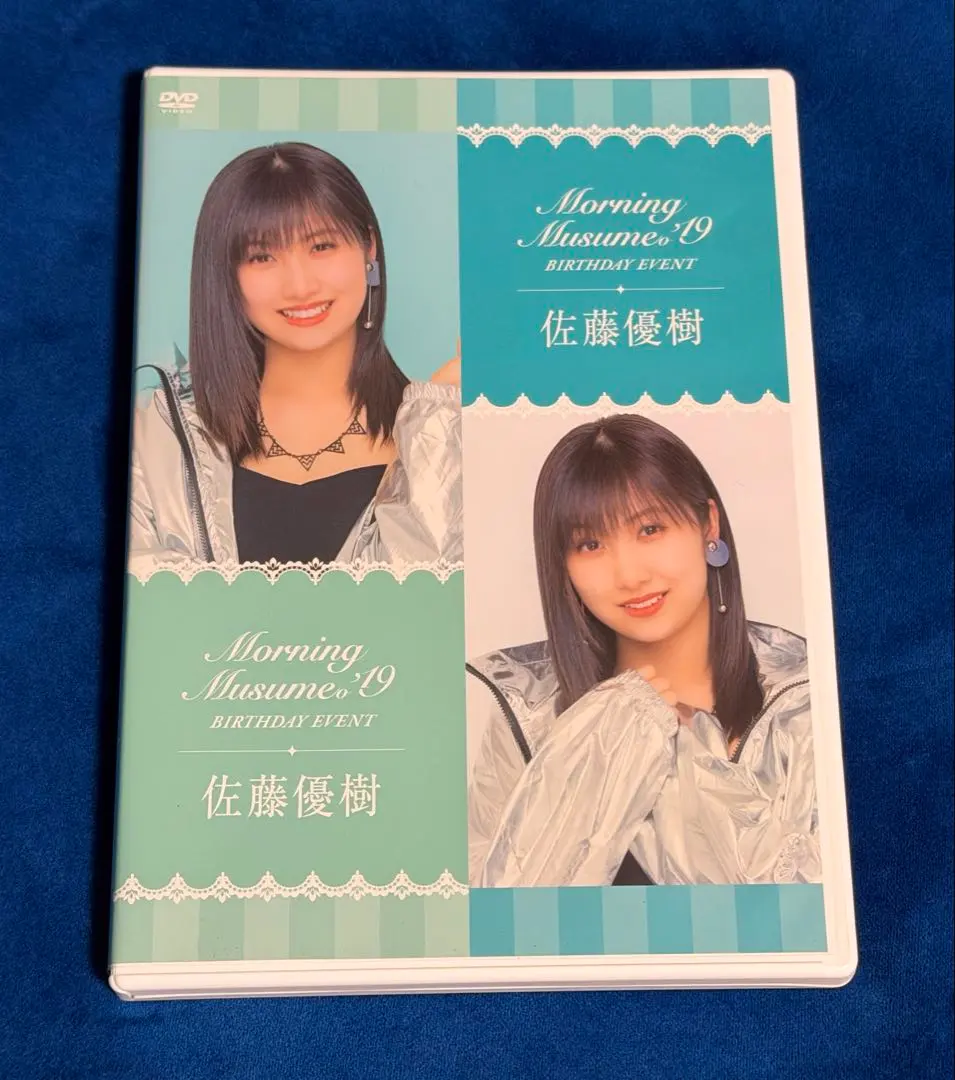 2026年最新】佐藤優樹 バースデー dvdの人気アイテム - メルカリ