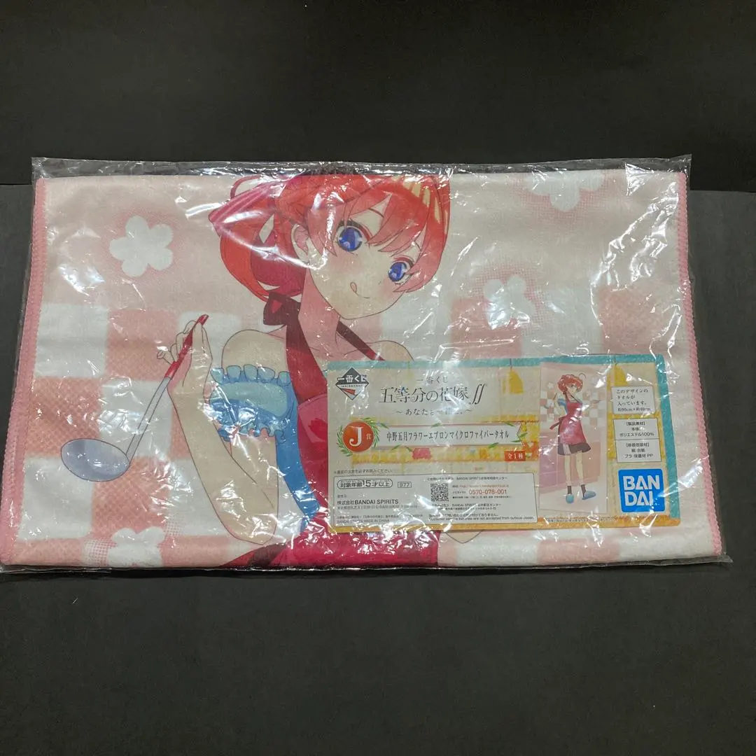 2026年最新】五等分の花嫁一番くじマイクロファイバータオルの人気