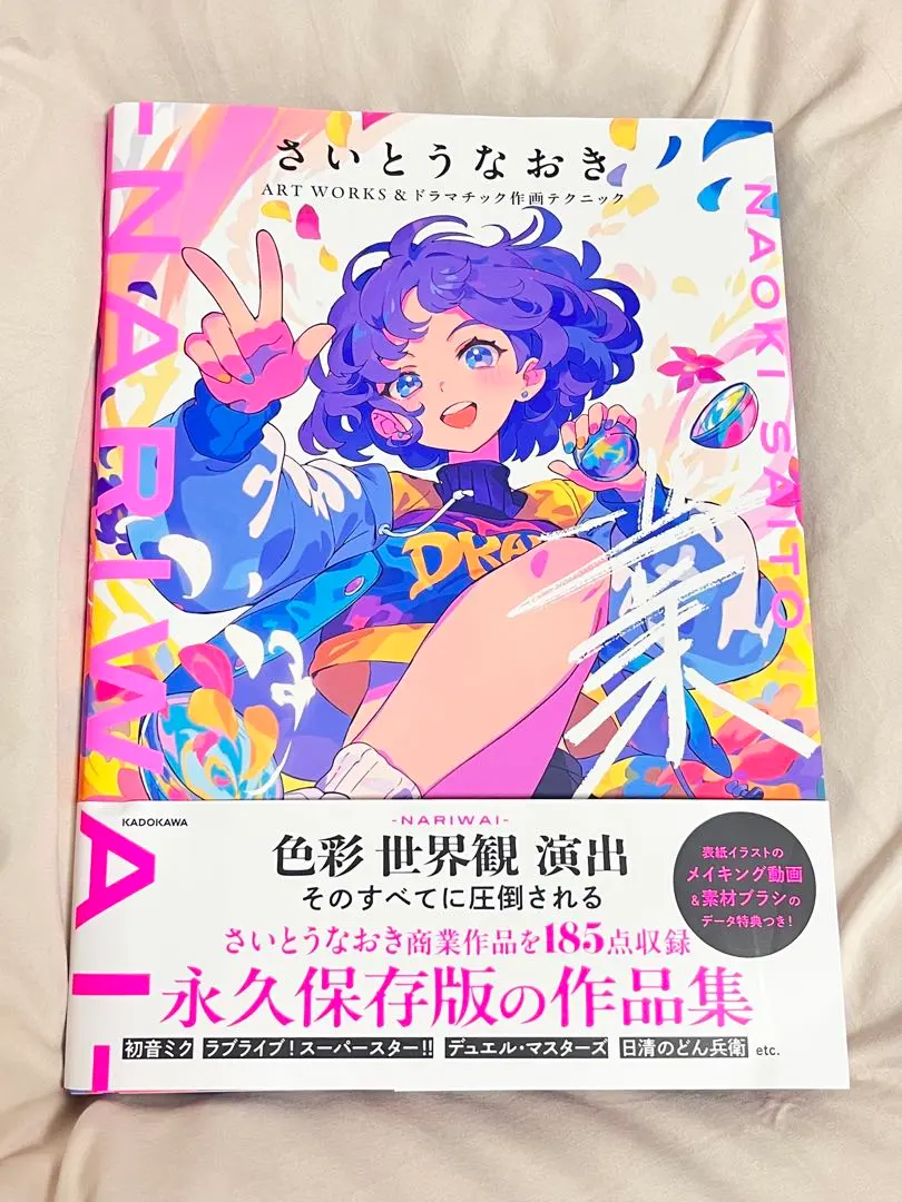 2026年最新】さいとうなおき art worksの人気アイテム - メルカリ
