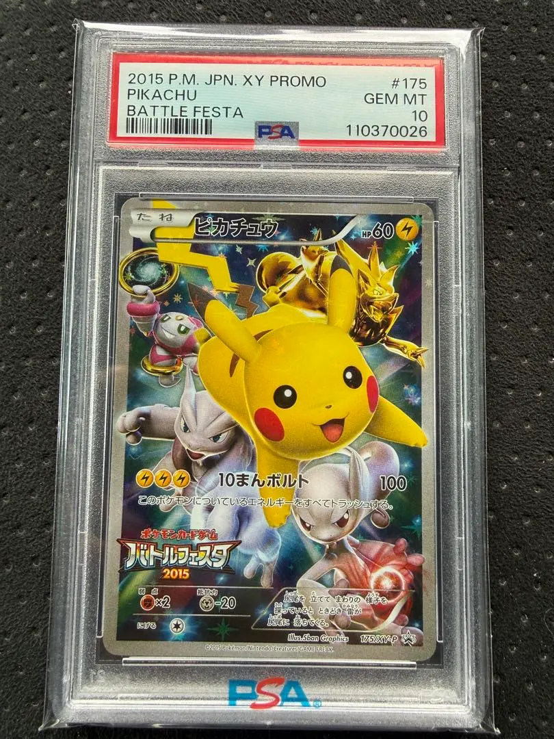 2026年最新】バトルフェスタ2015 ピカチュウの人気アイテム - メルカリ