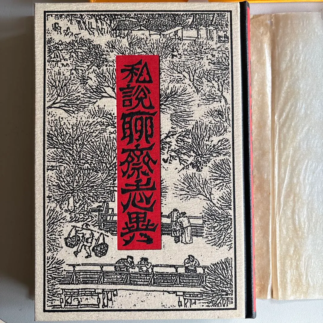 2026年最新】清明上河図の人気アイテム - メルカリ