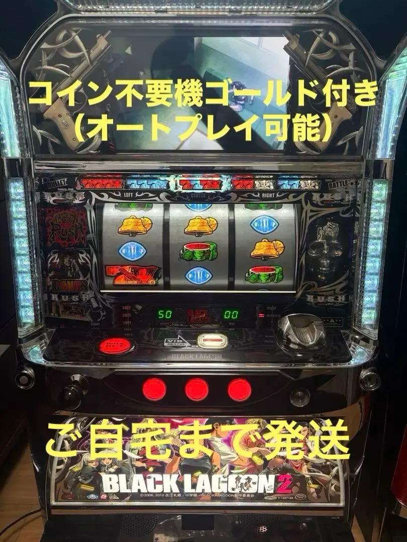 2026年最新】パチスロ ブラックラグーンの人気アイテム - メルカリ