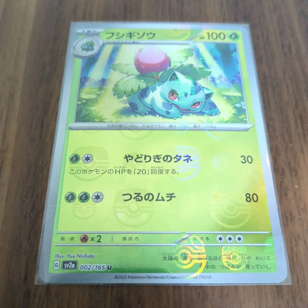 2026年最新】フシギソウマスターボールミラーの人気アイテム - メルカリ