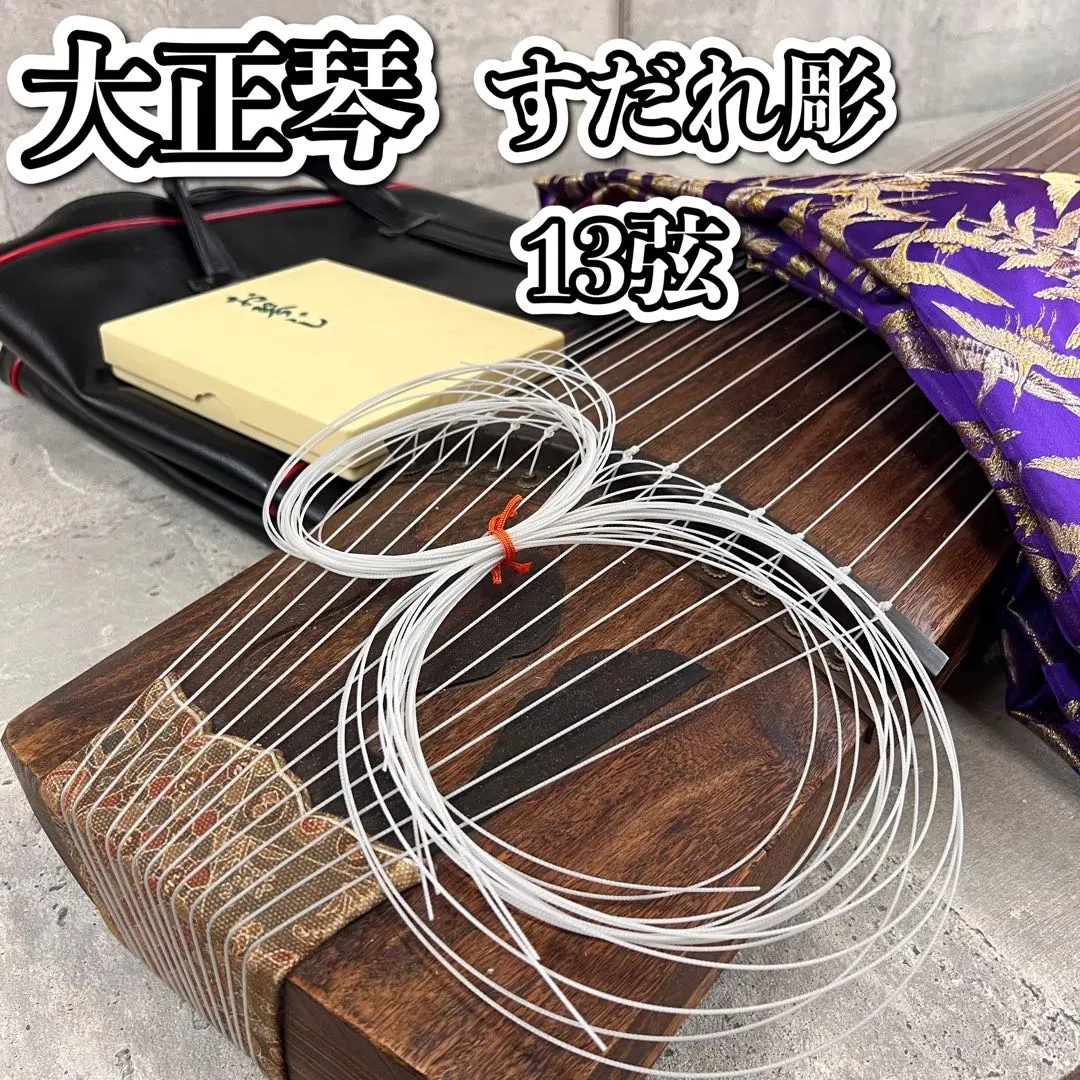 2026年最新】琴 すだれ彫の人気アイテム - メルカリ