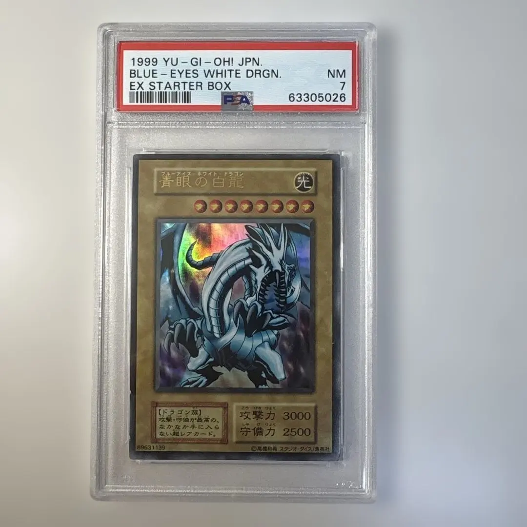 2026年最新】青眼の白龍 初期 psa8の人気アイテム - メルカリ